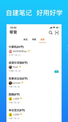 带背APPapp下载
