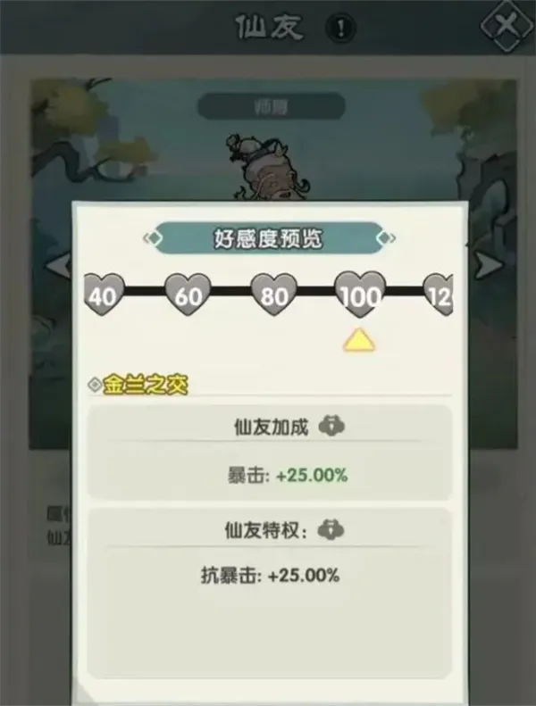 刀剑缭乱仙友系统玩法机制详解