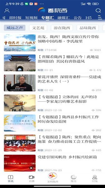 看陇西最新版app下载