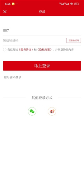 看陇西最新版app下载