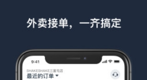 水獭掌柜安卓版app下载