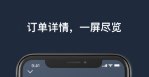 水獭掌柜安卓版app下载