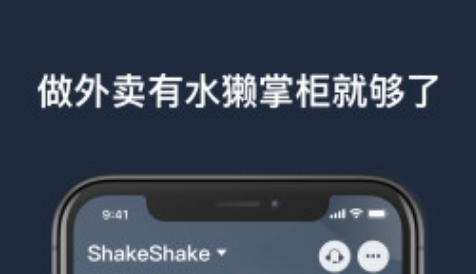 水獭掌柜安卓版app下载