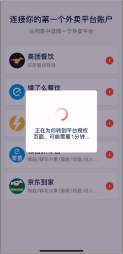 水獭掌柜安卓版app下载