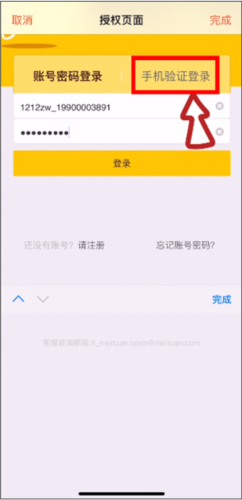 水獭掌柜安卓版app下载