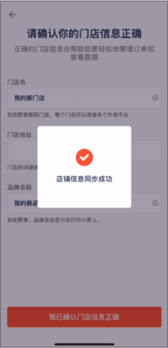 水獭掌柜安卓版app下载