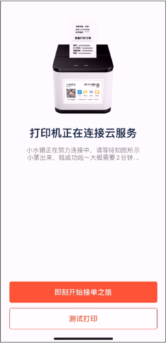 水獭掌柜安卓版app下载