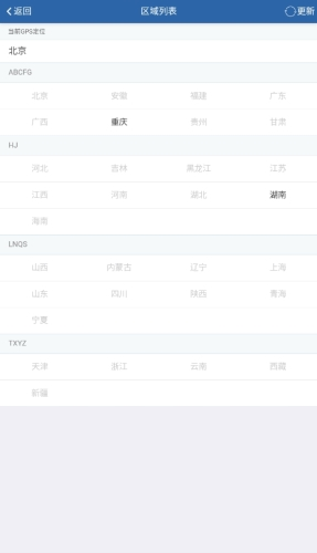 道交安APP安卓版app下载