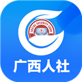广西数智人社app