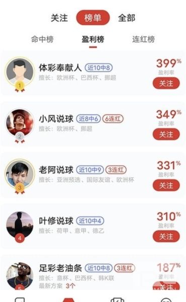 疯狂看球app下载