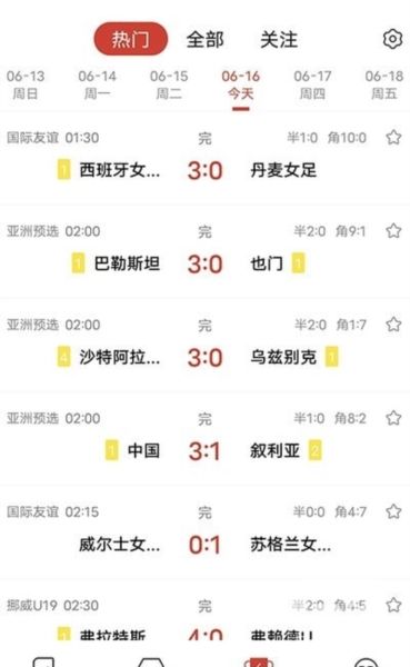 疯狂看球app下载