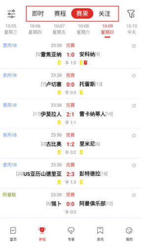 疯狂看球app下载