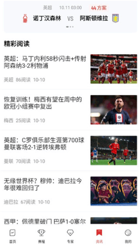 疯狂看球app下载