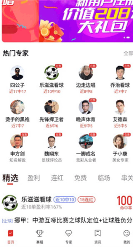 疯狂看球app下载