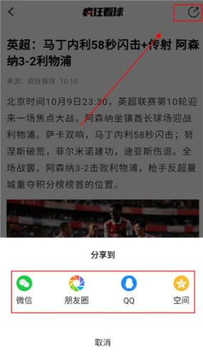 疯狂看球app下载