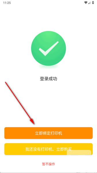 小店掌柜最新版app下载