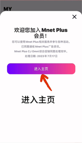 mnetapp下载