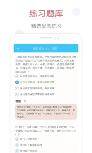 掌上高中官方版app下载