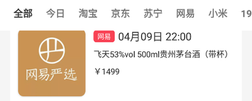 探潮抢茅酒神器app下载