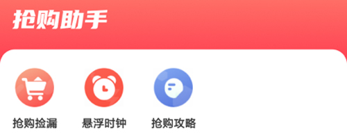 探潮抢茅酒神器app下载