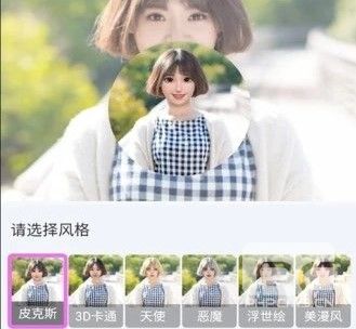 漫画头像生成器app下载