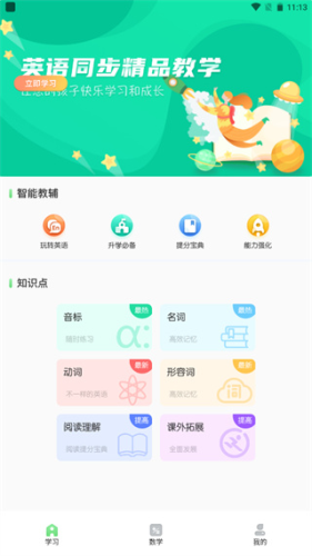 青年大学习最新版app下载
