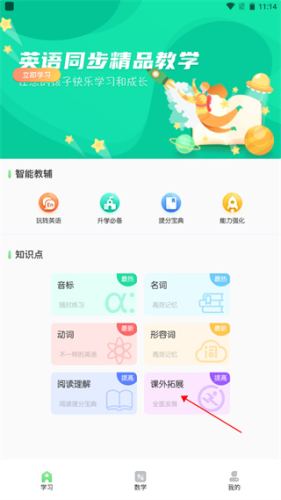青年大学习最新版app下载