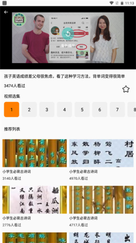青年大学习最新版app下载