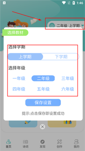 语文听写app下载
