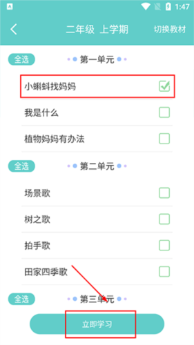 语文听写app下载