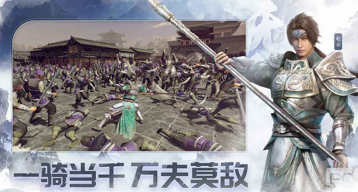 真三国无双天下手游能联机吗