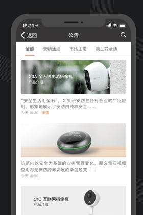 萤石派app领红包app下载
