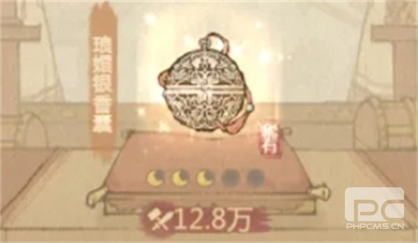 这城有良田琅嬛银香囊宝具使用攻略