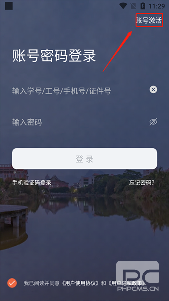i集大最新版app下载