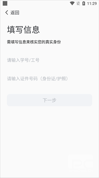 i集大最新版app下载