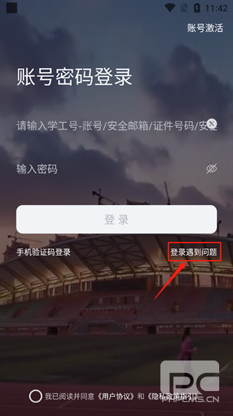 i集大最新版app下载