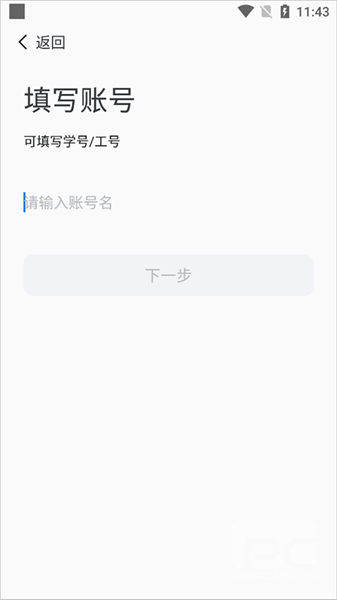 i集大最新版app下载