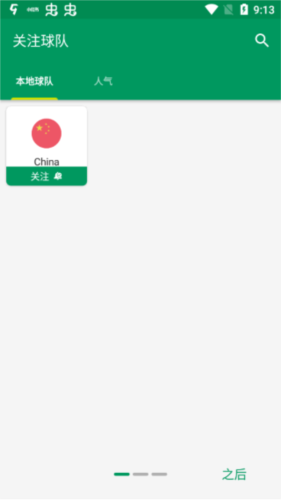 FotMob汉化版app下载