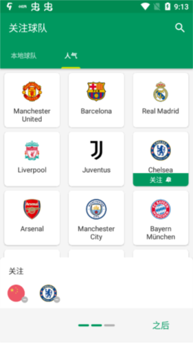 FotMob汉化版app下载