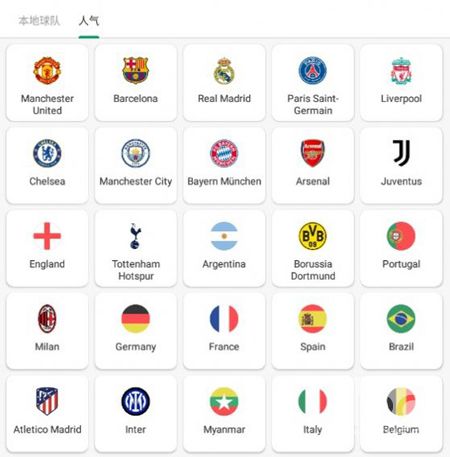 FotMob汉化版app下载