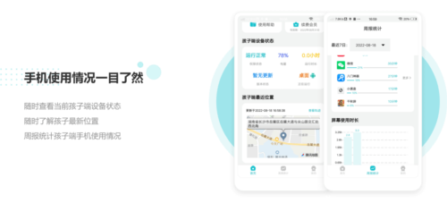 依蛋守护最新版app下载