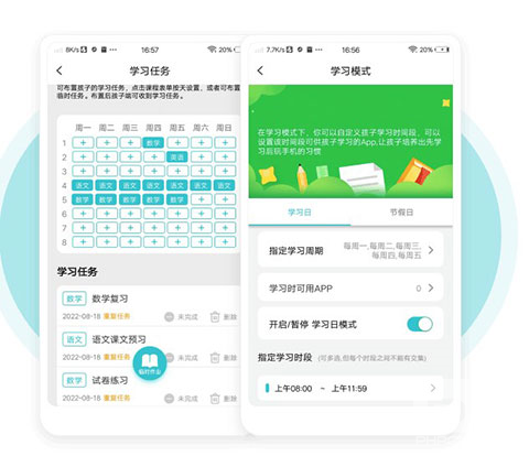依蛋守护最新版app下载