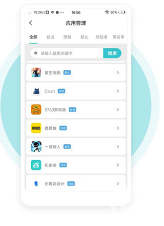 依蛋守护最新版app下载