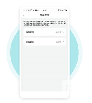 依蛋守护最新版app下载