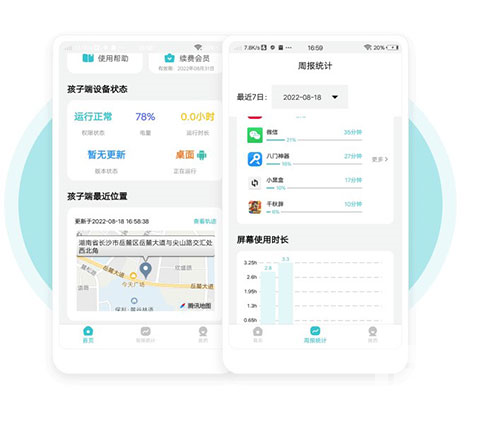 依蛋守护最新版app下载