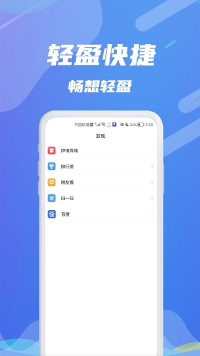伊语APPapp下载