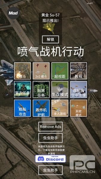 喷气式战斗行动破解版内置菜单游戏下载