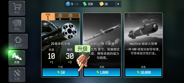 战争无人机游戏下载