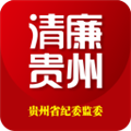 清廉贵州客户端