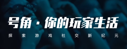 号角HOJOapp下载